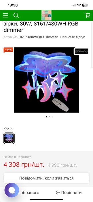 Світильник в дитячу, лед світло, люстра