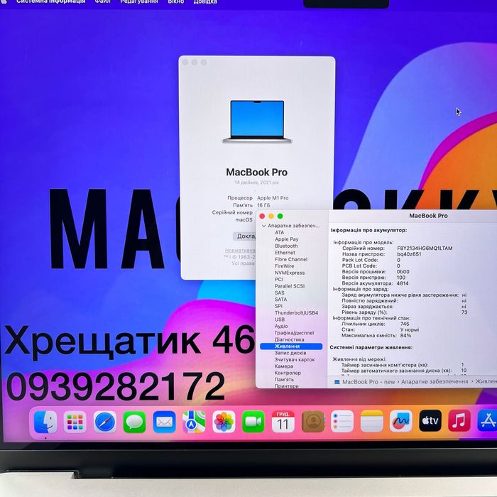 MacBook Pro 14 2021 M1 Pro 16GB RAM 512GB SSD Silver Гарантія Магазин