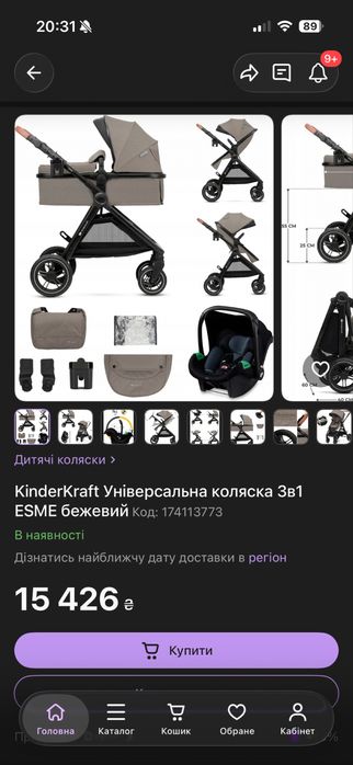 Коляска 3 в 1 Kinderkraft