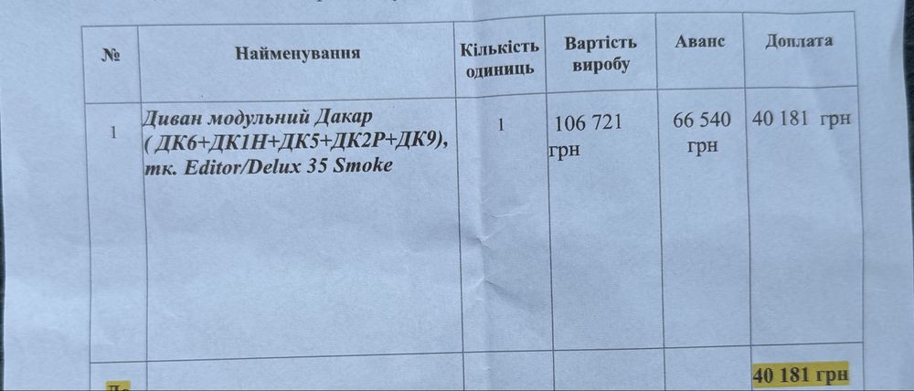 Диван модульний Дакар