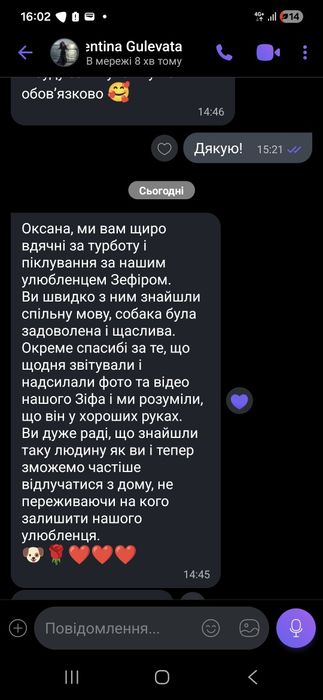 Перетримка тварин (тимчасова опіка) Хмельницький (Відгуки у фото)