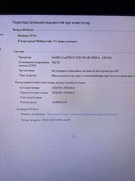 Ігровий ПК i5 , ОЗУ 18+8(26)ГБ, RX 480 8gb