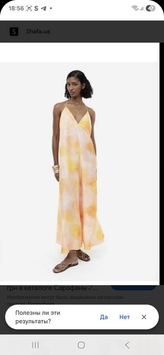 Летний сарафан H&M