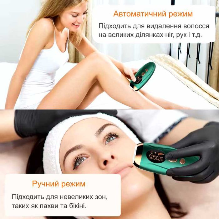 Фотоепілятор IPL (японський лазерний фотоепілятор) - для епіляції