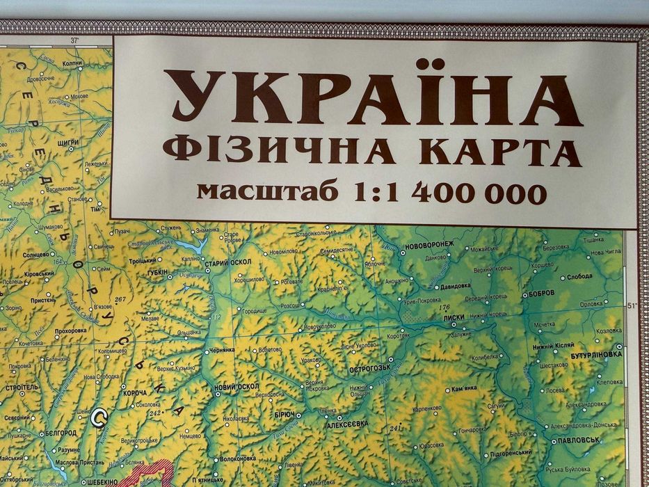Нова фізична карта України