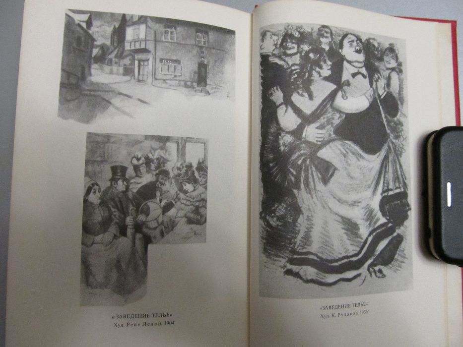 Ги де Мопассан "Собрание сочинений" 1-й том