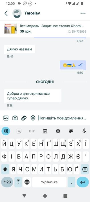Защитное стекло Samsung A55 / A54 | Знижка| Захисне скло самсунг