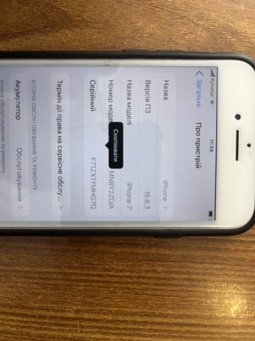 Apple Iphone 7 продаж