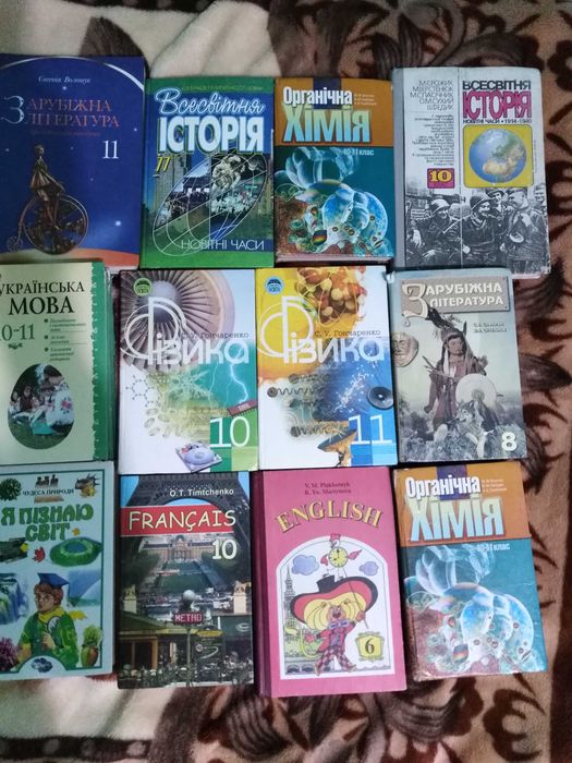Шкільні підручники