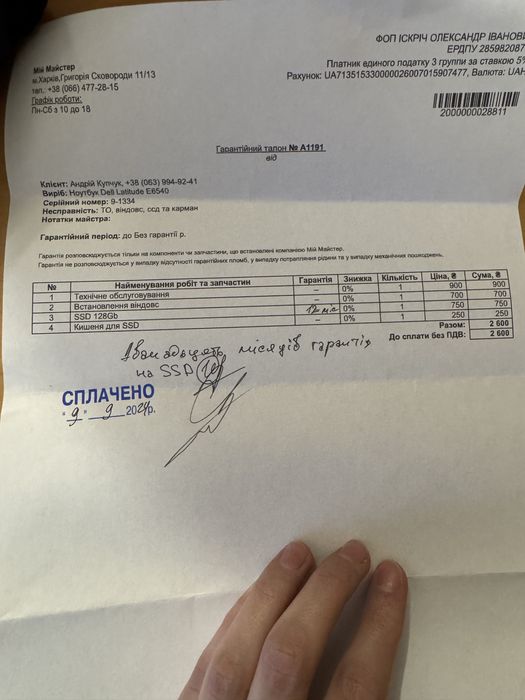 Ноутбук Dell latitude e 6540