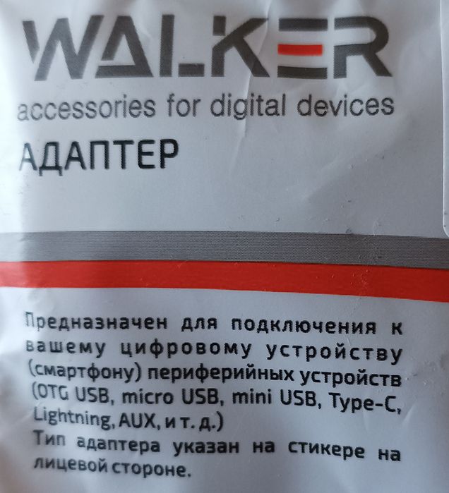 Адаптер (переходник) OTG Type-C Walker (black, white)