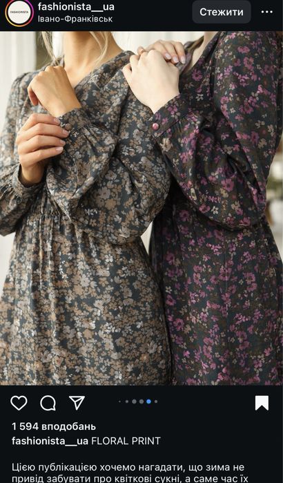 Нова сукня fashionista. Платье