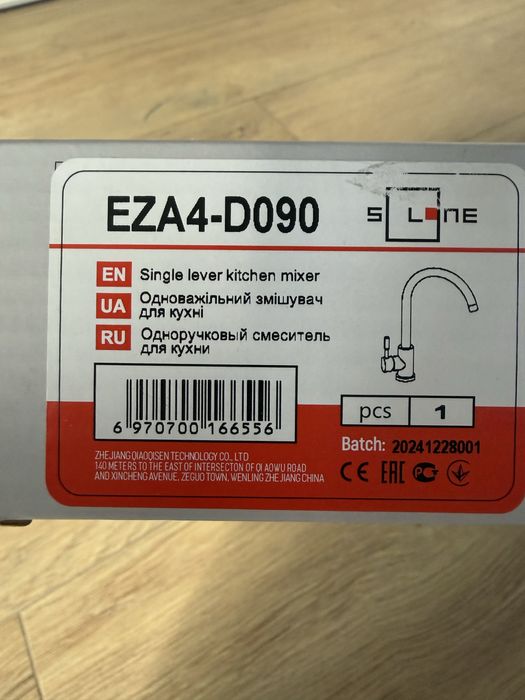 Змішувач для кухні б/в Solone