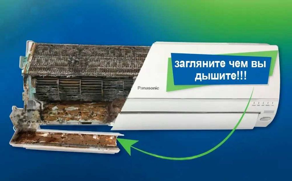 чистка кондиционеров/продажа, монтаж кондиционеров/профилактика