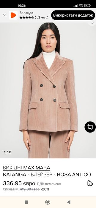 Брючний костюм Max Mara Weekend