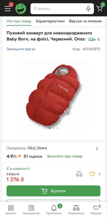 Зимовий конверт ( на виписку)