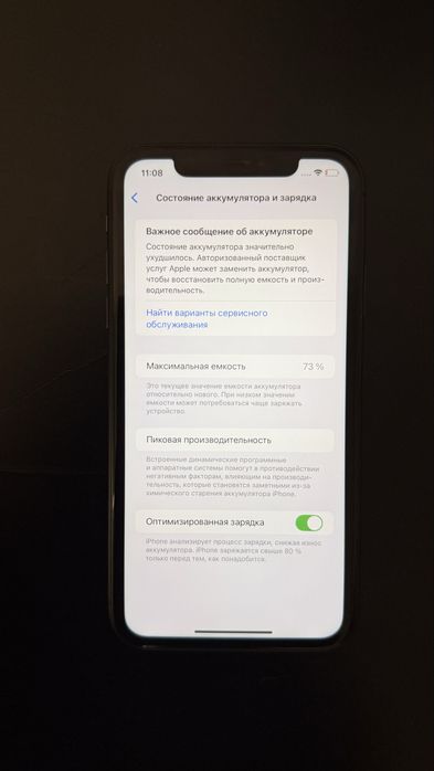 Продам Iphone 11 на 128 ГБ