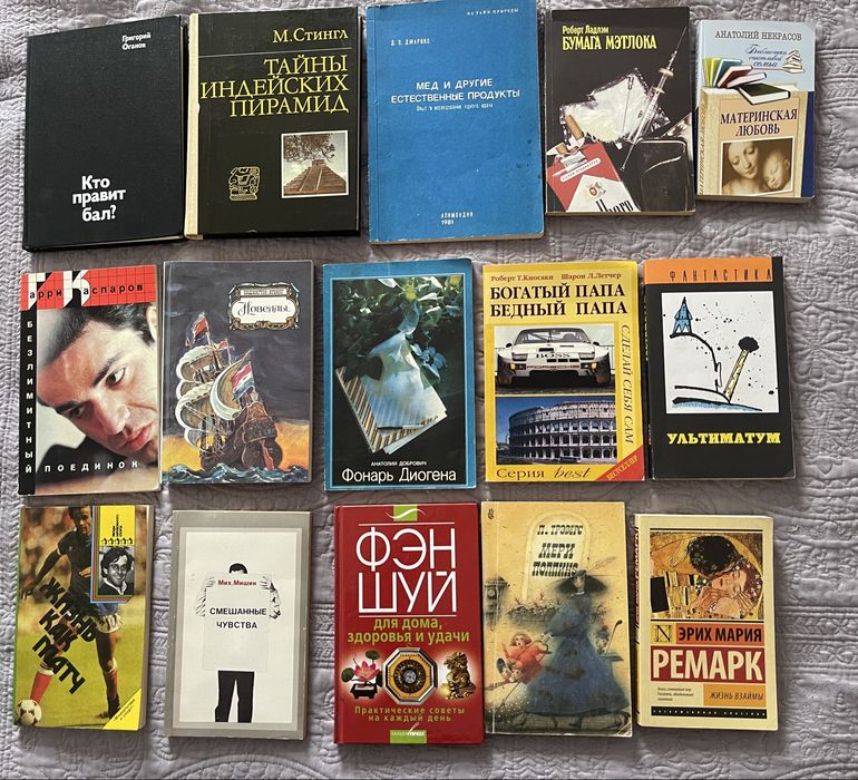 Лот: книги из домашней библиотеки 4.