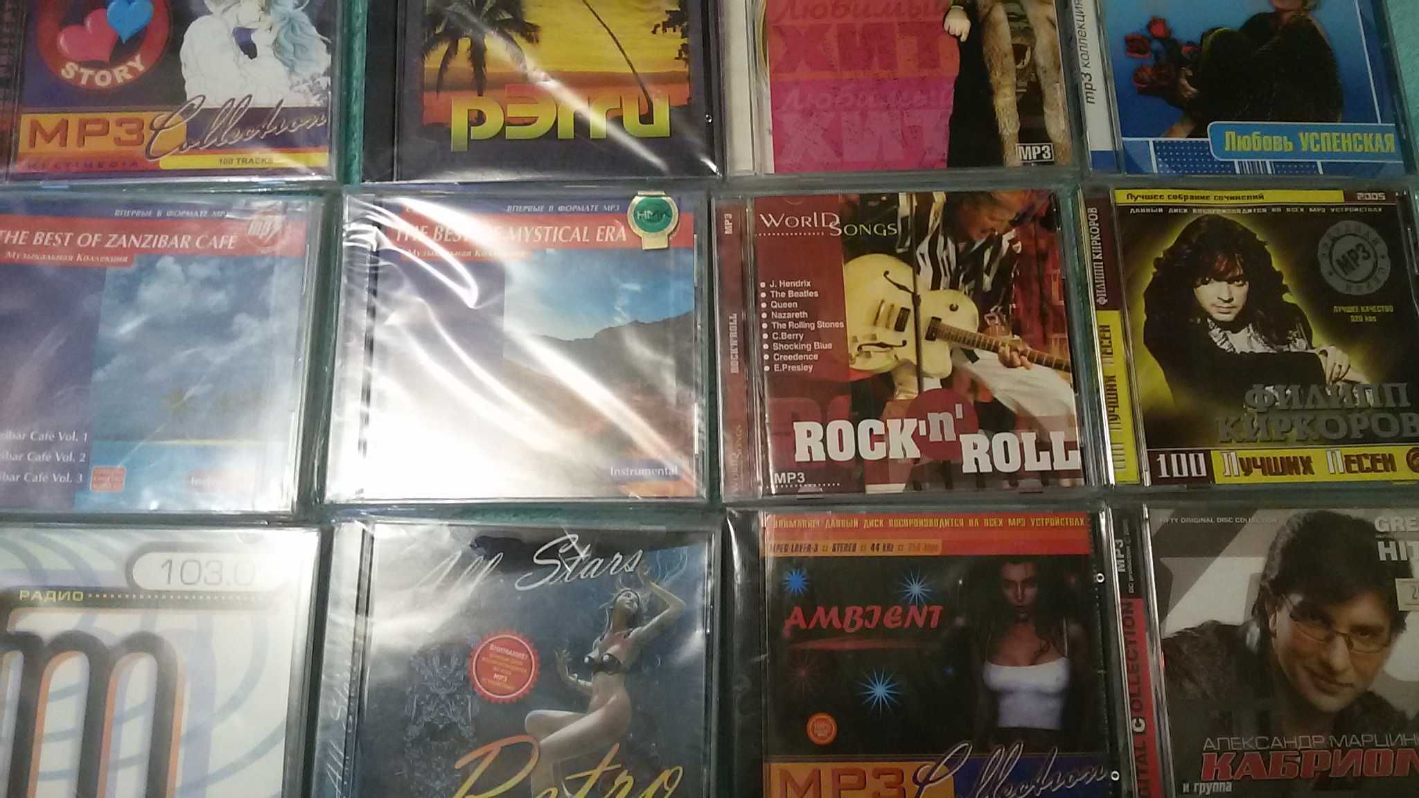 Mp3 диски.Большой выбор.Часть 3: 70 грн. - CD / DVD / пластинки ...