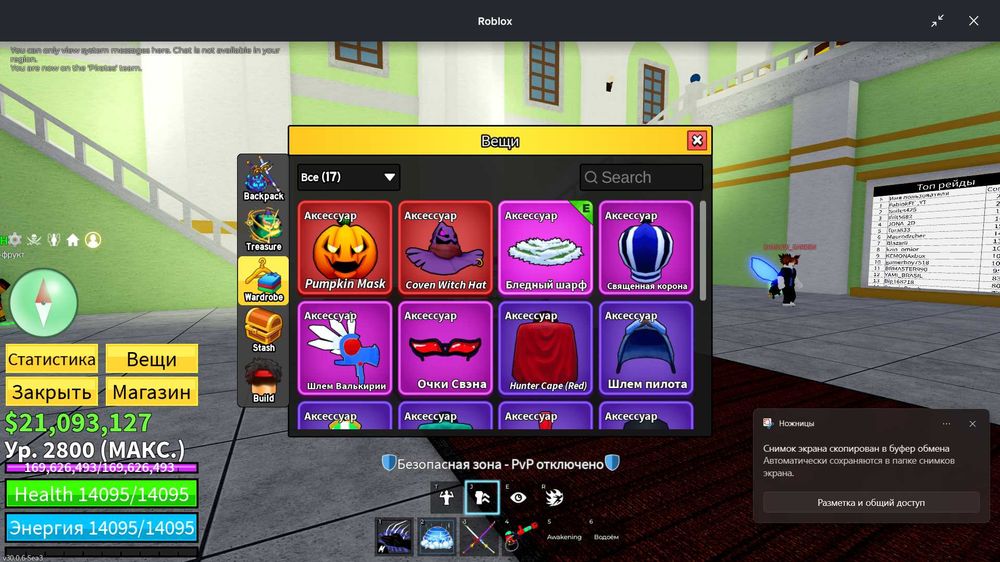 Продам акаунт /Blox Fruits/Roblox/ /Прокачаний на 100/ /Контроль/