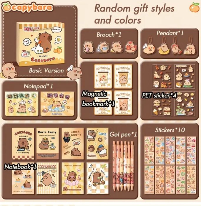 Набір канцтоварів та аксесуарів Капібара