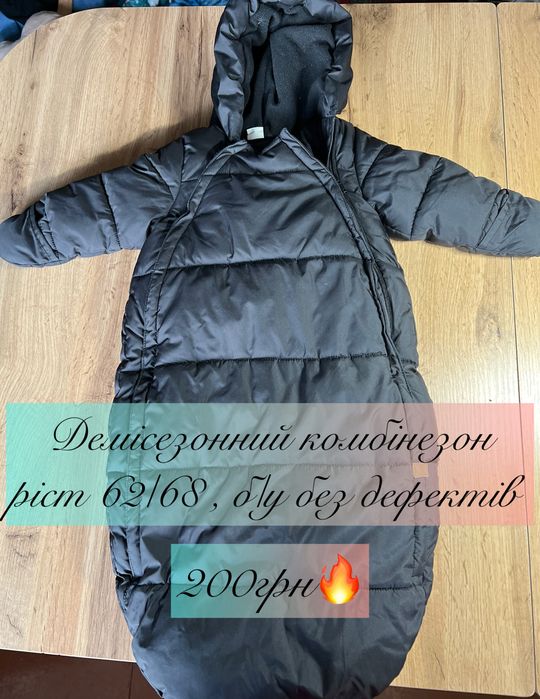 Дитячий комбінезон