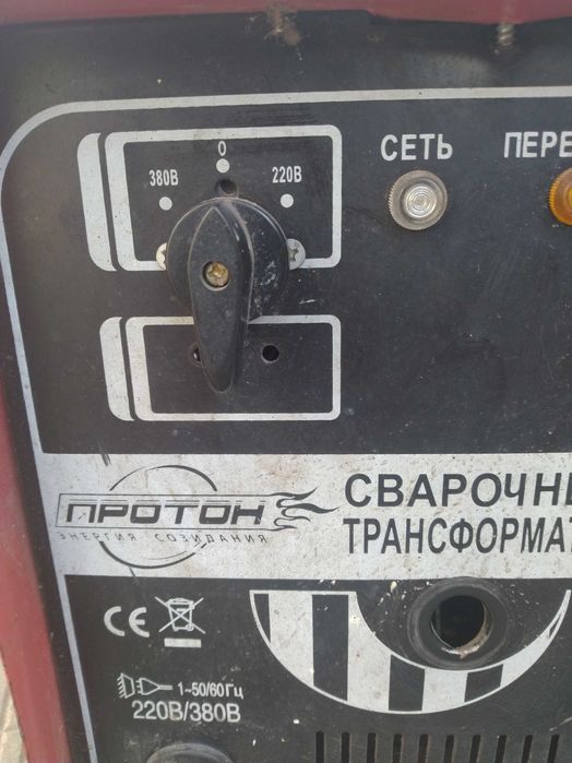 Сварочный трансформатор ТС-270