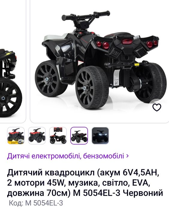 Продам электроквадроцикл