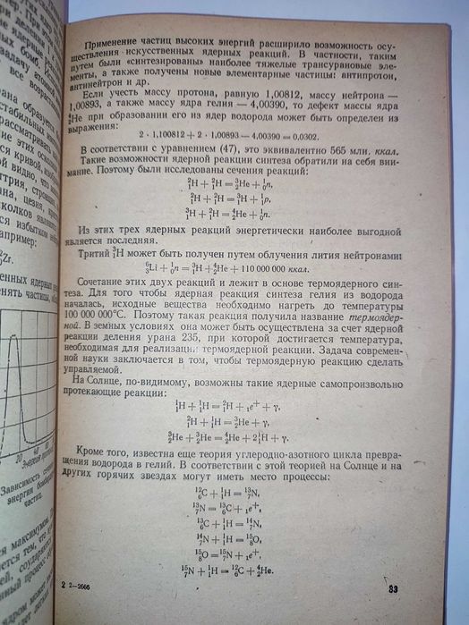 Неорганическая химия Делимарский