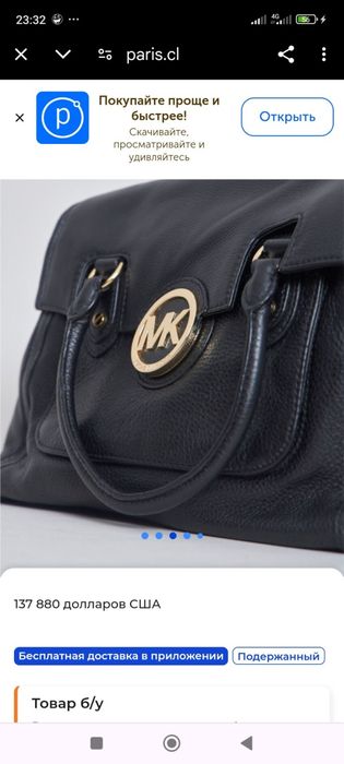 Женские сумки Майкл Корс, Кельвин кляйн оригинал,кожна,кож .зам