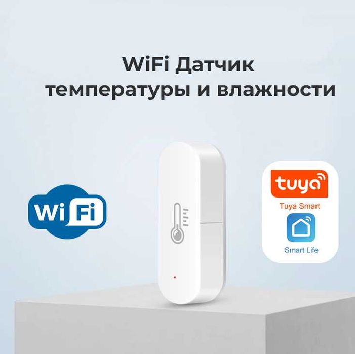 WiFi датчик температуры и влажности Tuya, Smart Life: 215 грн ...