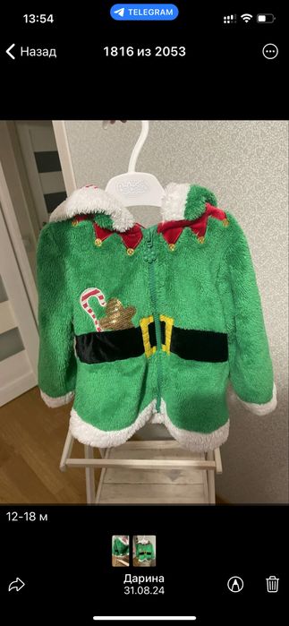 Костюм єльфа дитячий