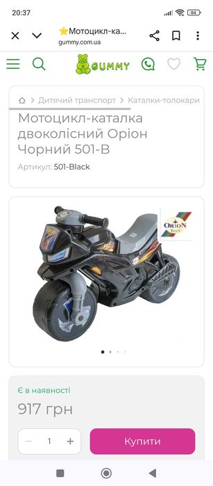 Продам детский беговел