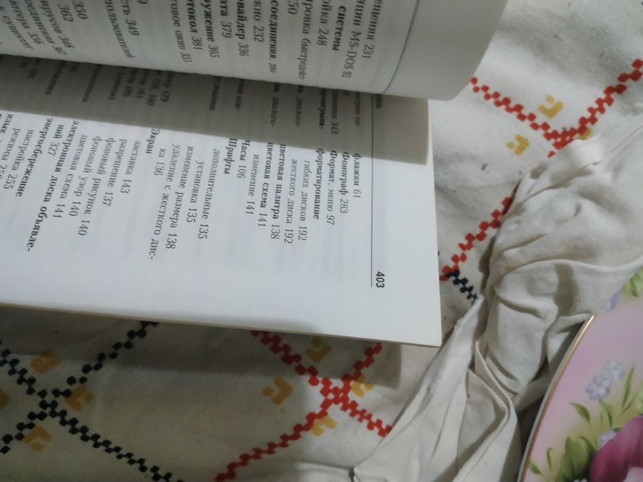 Книга windows 95
