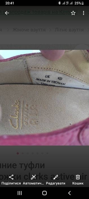 Туфли, сандалии Clarcs ACTIVE AIR