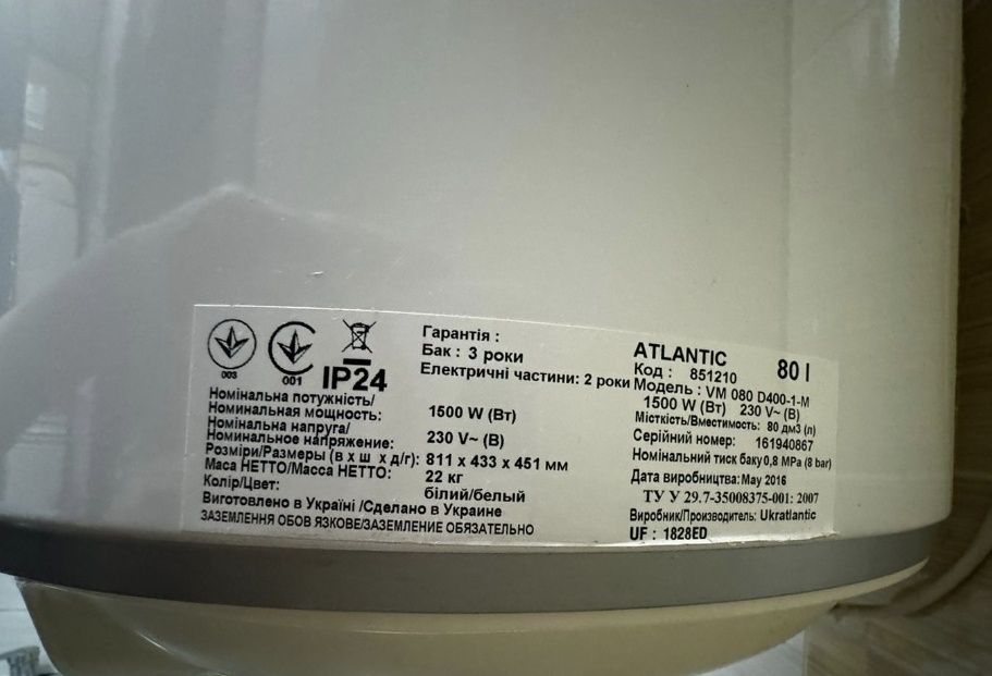 Електричний водонагрівач(бойлер) Atlantic