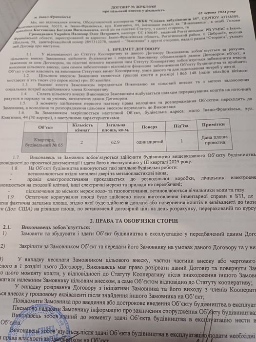 Продається 2 кімнатна квартира