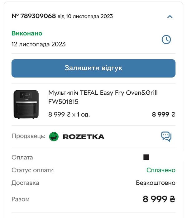 Мультипіч Tefal Easy Fry Oven & Grill FW501815