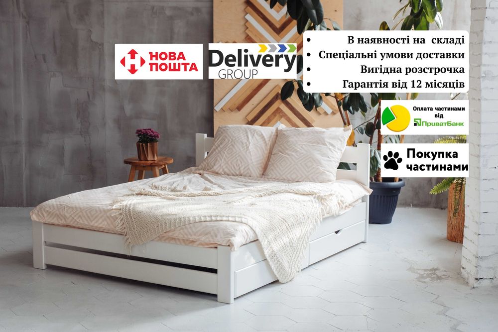 В НАЯВНОСТІ! Дерев'яне ліжко ПРЕСТИЖ Деревянная кровать