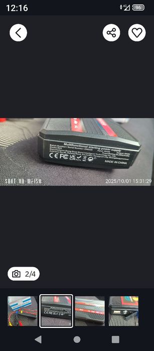 Бустер.швидкий стартер. jump start