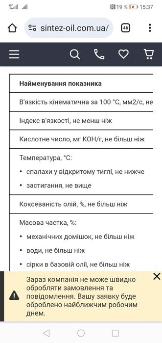 Продам нове  масло для двигуна  мс 20.