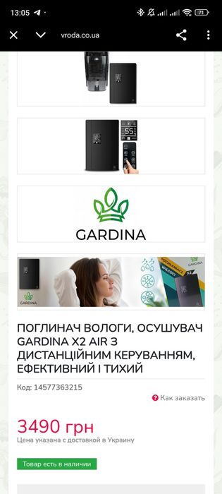 Поглинач вологи,осушувач  Cardina.(Польща).