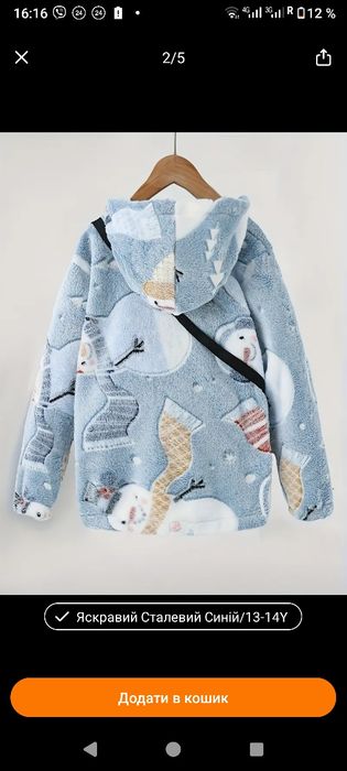 Новогодняя плюшевая кофта+сумочка!