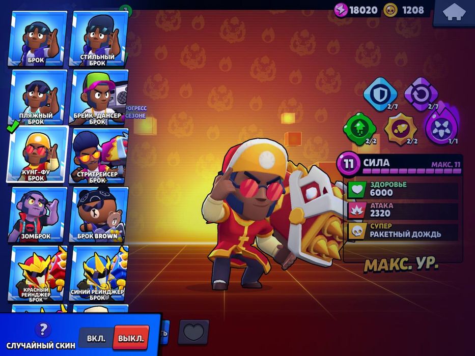 Продам аккаунт в игре Brawl Stars