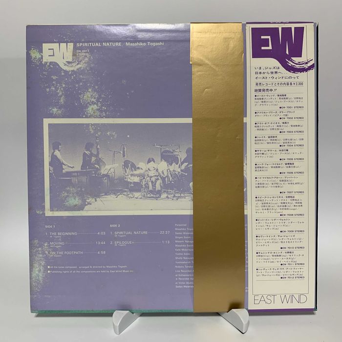 Вініл платівка vinyl Jazz Джаз Masahiko Togashi Spiritual Nature Japan