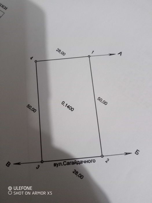 Продам земельну ділянку 14 соток