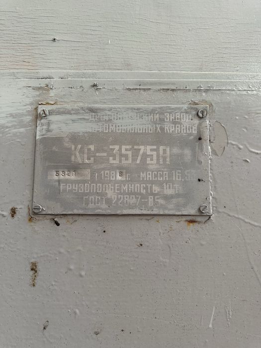 Продам Автокран ЗИЛ 133 ГЯ