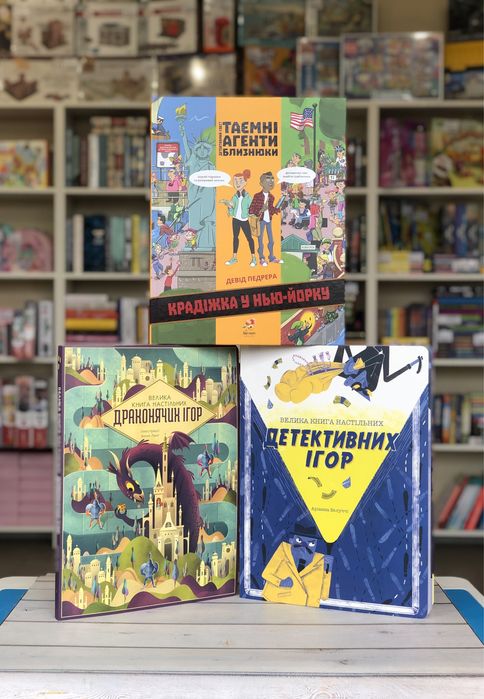 Велика книга Драконячих настільних ігор Детективний квест