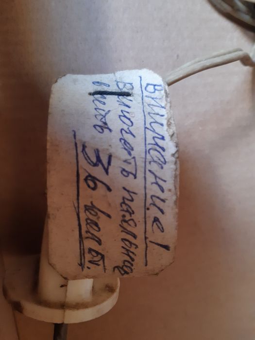 Електро Паяльник на 36-42В