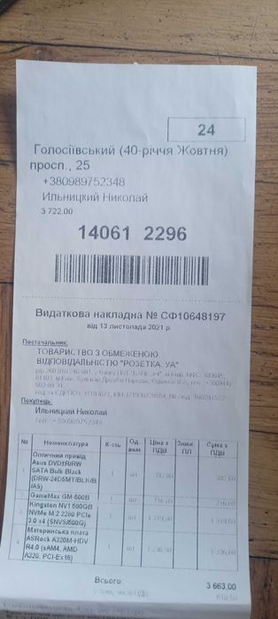 Продам ігровий пк Ryzen™ 3, 16 Гб ОЗУ, NVIDIA GeForce® GTX 760 Ti 4Gb